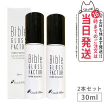 楽天市場】バイブル グロス ファクター ハーブエッセンス 200mlの通販