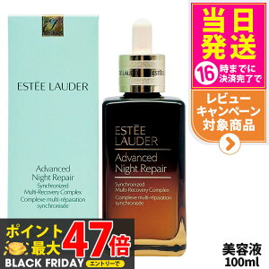 GXeB[_[ AhoX iCg yA SMR RvbNX 100mL et   ь n XLPA ESTEE LAUDER 