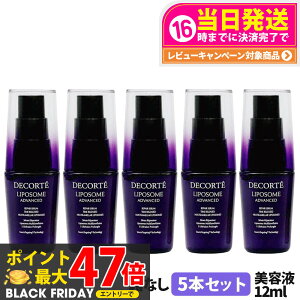 yȂ 5ZbgzRXfRe |\[ AhoXg yAZ 12ml et COSME DECORTE 