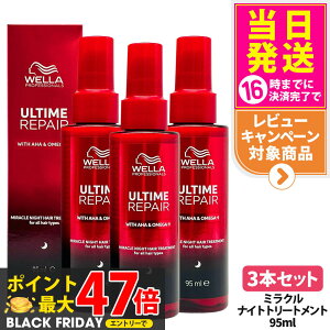 y3{ZbgzULTIME A^C yA ~NiCgg[gg 95ml C C wAPA y WELLA EG 