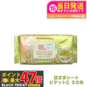 T{[m ڂ܃V[g r^bgC 30 SABORINO V[g}XN pbN XLPA 