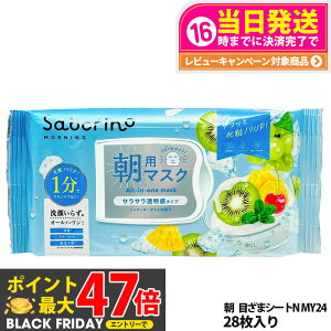 yKizT{[m SABORINO p}XN ڂ܃V[g NMY24 tFCXpbN tFCX}XN ێ n  ߂܂}XN 28 