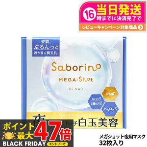 yKizT{[m SABORINO pʔe}XN tFCXpbN tFCX}XN V[g}XN ێ eBiCg̍ 32 