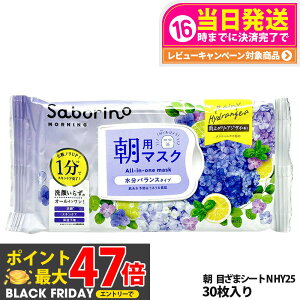 yKizT{[m SABORINO p}XN ڂ܃V[g NHY25 tFCXpbN tFCX}XN V[g}XN ێ n  ߂܂}XN 30 