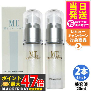 2{ZbgyKiEzMT^g MT METATRON NX^Vbg 20ml |Cgpet r^~CU̔z L-VXeC GCWOPA et l̔ۂ