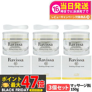 yKiEj[Az3Zbg B[T Ravissa fO}bT[WN[ 150g ێN[ XLPA }bT[Wp tFCX{fB eN[ 邨PA 