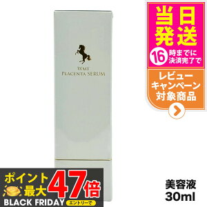 WMT vZ^Z 30mlbnvZ^z et PLACENTA SERUM z[XPLZ ێ 邨 XLPA GCWOPA