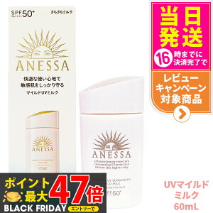  AlbT p[tFNgUV }Ch~N NA 60ml SPF50+ PA++++ ANESSA Ă~  炾p UVPA 