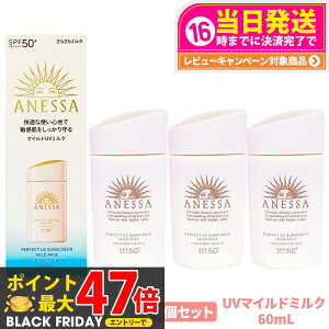 y3Zbgz AlbT p[tFNgUV }Ch~N NA 60ml SPF50+ PA++++ ANESSA Ă~  炾p UVPA 