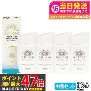 y4Zbgz AlbT p[tFNgUV }Ch~N NA 60ml SPF50+ PA++++ ANESSA Ă~  炾p UVPA 