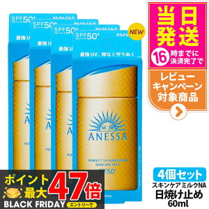 y4Zbgz AlbT p[tFNgUV XLPA~N NA 60mL SPF50+ PA++++ ANESSA Ă~ t Ă~ ₯~ UVPA 