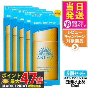 y5Zbgz AlbT p[tFNgUV XLPA~N NA 60mL SPF50+ PA++++ ANESSA Ă~ t Ă~ ₯~ UVPA 