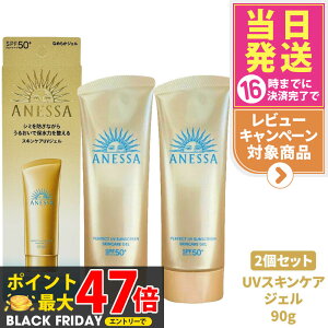 y2Zbgz AlbT p[tFNgUV XLPAWF NA 90g SPF50+ PA++++ ANESSA Ă~  炾p UVPA 