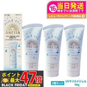 y3Zbgz AlbT ~lUV }ChWF 90g SPF35 PA+++ ANESSA Ă~  炾p UVPA 