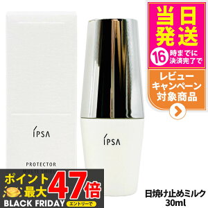 yKizIPSA CvT veN^[ }`V[h 30ml SPF50+ PA++++ Ă~ t UVPA O΍ tFCXp ωn ێ TPA IPSA pet 