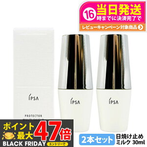 2{ZbgyKizIPSA CvT veN^[ }`V[h 30ml SPF50+ PA++++ Ă~ t UVPA O΍ tFCXp ωn ێ TPA IPSA pet 