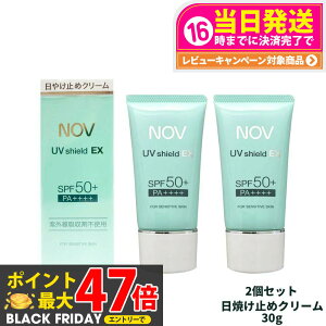 y2{ZbgzՖi NOV mu UVV[hEX 30g Ă~߃[V SPF50+ PA++++ Ă~ ₯~ UVPA 2{ 