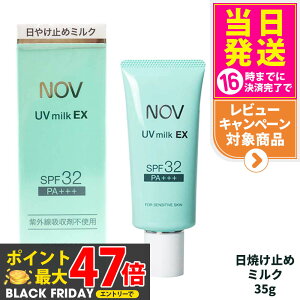 yKizՖi NOV mu UV~NEX 35g Ă~߃~N SPF32 PA+++ Ă~ ₯~ UVPA 