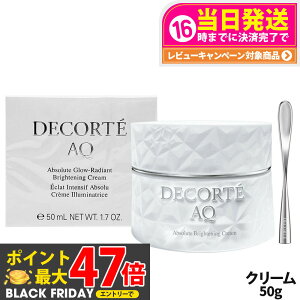 RXfRe AQ Au\[g N[ uCg 50g DECORTE 邢 򕔊Oi 