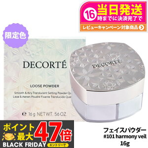 yJ[zRXfRe tFCXpE_[ harmony veil 16g #101 [XpE_[ COSME DECORTE KOSE XLPA 