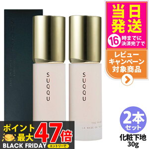 y2{Zbg Ki zSUQQU XbN U vC}[ 30g ωn ێ Ȃ߂炩 x[XCN SPF15EPA+ 