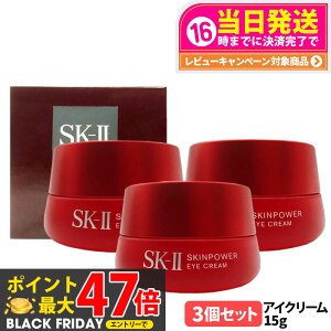 3ZbgyKi 24/25NzSK2 SK-II GXP[c[ XLp[ AC N[ { 15g ێ RX ڂƗpN[ sk-2 skii 3 