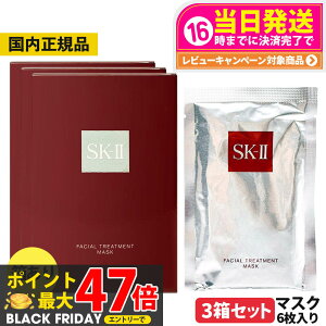 y25NE3ZbgEKizSK-II SK2 GXP[c[ tFCV g[gg }XN 6  