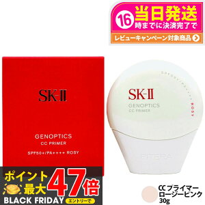 yz Ki zSK-II WFmveBNX CC vC}[ [W[sN 30g SK2 SK-2 GXP[c[ ێ UVPA 邳 