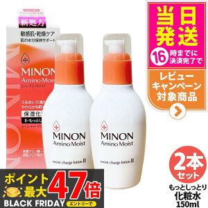 y2{ZbgEKizMINON ~m A~mCXg CXg`[W [V II ƂƂ^Cv 150ml ϐ ێϐ PA ۏA~m_ 