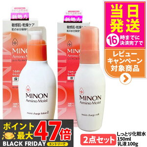 y2_ZbgEKizMINON ~m A~mCXg`[W ~N 100g + CXg`[W [V I Ƃ^Cv 150ml ێt / ێϐ PA ۏA~m_ 