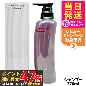 POLA |[@O[COVbg O}XPA Vv[ {́@370mL GROWING SHOT { 