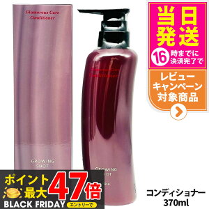 POLA |[@O[COVbg O}XPA RfBVi[ {́@370mL GROWING SHOT { X g[gg@wAPA@