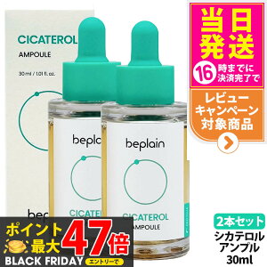 y2{Zbgzbeplain r[v[ CICATEROL VJe Av 30ml AMPOUL et XLPA Z ؍RX 