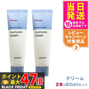 y2ZbgzH }j manyo pegC N[ 80ml Panthetoin Cream ZƂێ Ci[hCP q ؍RX XLPA 