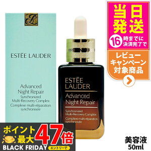 GXeB[_[ AhoX iCg yA SMR RvbNX 50mL et   ь n XLPA ESTEE LAUDER 