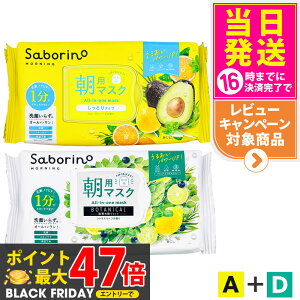 y2_ZbgzSABORINO T{[m p}XN tFCXpbN V[g}XN A_t[eB[n[u 32 + D_rh 30 ێ n sv ZPA ߂܂}XN ꂳ}XN 