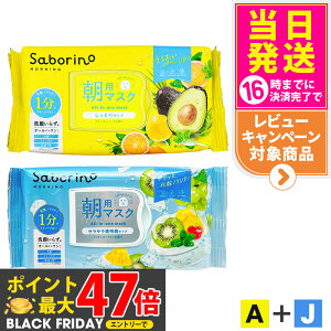 y2_ZbgzSABORINO T{[m p/p}XN tFCXpbN V[g}XN A_t[eB[n[u 32 + J_ڂ܃V[gNMY24 28 ێ n sv ZPA ߂܂}XN ꂳ}