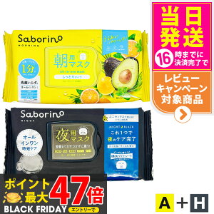 y2_ZbgzSABORINO T{[m p/p}XN tFCXpbN V[g}XN A_t[eB[n[u 32 + H_AhubN 32 ێ n sv ZPA ߂܂}XN ꂳ}X