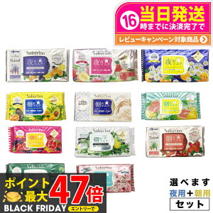 y2Zbg ޑIׂzT{[m tFCXpbN p{pZbg 2Zbg tFCX}XN ێ ߂܂}XN ꂳ}XN ޑIׂ S11 SABORINO Saborino 