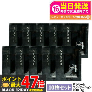 [10Zbg] SUQQU U N[ t@f[V #110 1ml Tv ~jTCY gCA ێ c RȃJo[ ɂ x[XCN i sp gѕ֗ 
