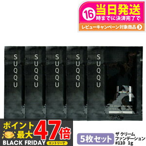 [5Zbg] SUQQU U N[ t@f[V #110 1ml Tv ~jTCY gCA ێ c RȃJo[ ɂ x[XCN i sp gѕ֗ 