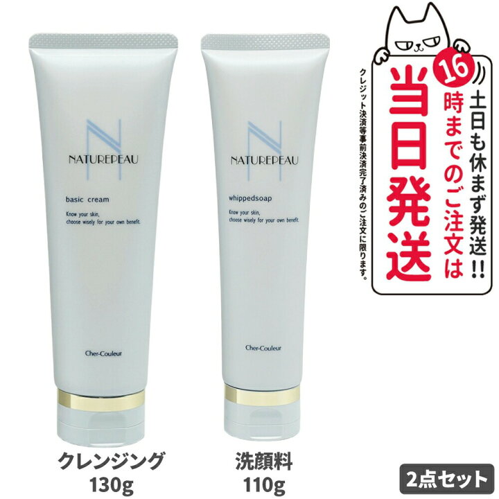 楽天市場】【2点セット 国内正規品】シェルクルール Cher-Couleur  