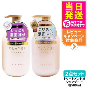 �y�������K�i�E�g�������R�zCLAYGE �N���[�W�� �V�����v�[ / �g���[�g�����g SR / M / PS �p�[���V���C�� �{�� 500ml / �l�ߑւ� 400ml �R���f�B�V���i�[ ����P�A �n���P�A ���邨�� ��������