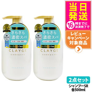 �y�������K�i�zCLAYGE �N���[�W�� �V�����v�[ SR / M / �V�����v�[�p�[���V���C�� �{�� 500ml / �l�ߑւ� 400ml ����P�A �n���P�A �m���V���R���V�����v�[ �A�~�m�_�V�����v�[ �N���C �D ������ �I