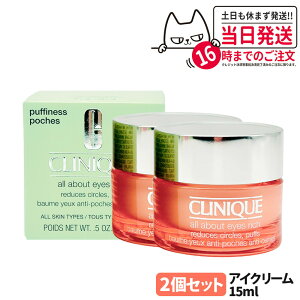 CLINIQUE Nj[N I[ AoEg ACY b` 15mL ڌet ڌPA XLPA ACN[ ێ ΍ 1/2 