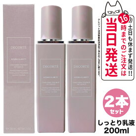 【2個セット 国内正規品】 COSME DECORTE コスメデコルテ イドラクラリティ コンディショニング トリートメント ソフナー ER エクストラリッチ 本体 200ml しっとり乳液乳液 乾燥 弾力 ふっくら肌 スキンケア 女性 フェイシャルケア 毛穴ケア 送料無料