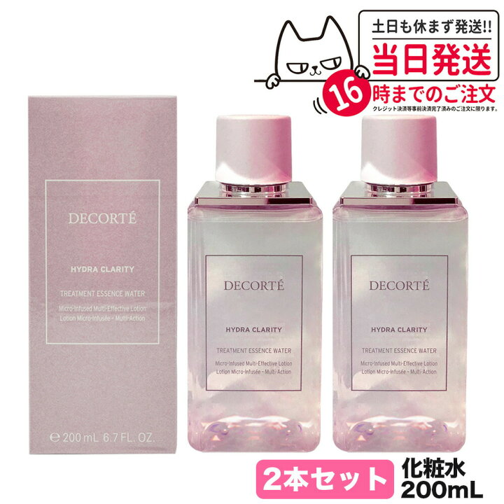 楽天市場】【2本セット】 コスメデコルテ イドラクラリティ 
