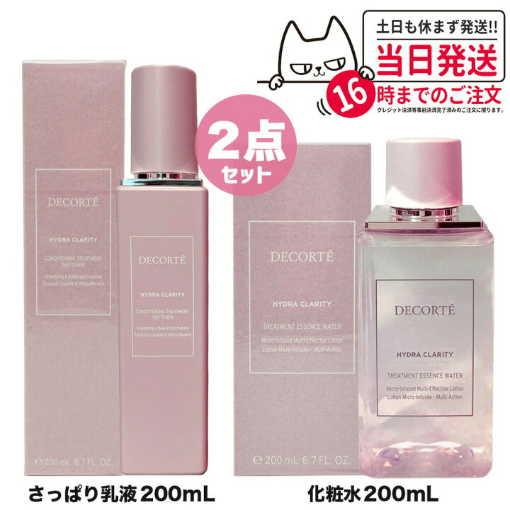 楽天市場】【2点セット 国内正規品】コスメデコルテ イドラクラリティ 