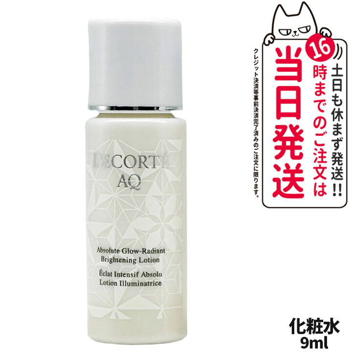 楽天市場】【国内正規品】DECORTE コスメデコルテ AQ アプソリュート 