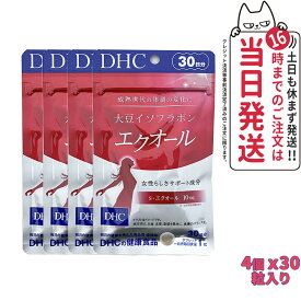 【4個セット 賞味期限2026/02】ディーエイチシー DHC 大豆イソフラボン エクオール 30日分 120粒 サプリメント ダイゼイン エクオール 粒タイプ 大豆胚芽抽出醗酵物加工食品 送料無料